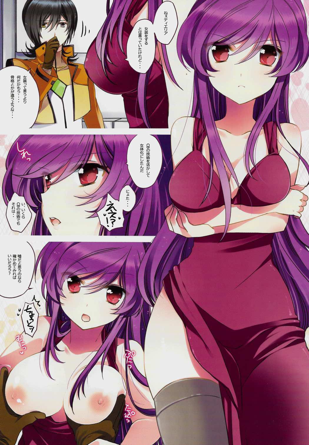 ATHS 3ページ