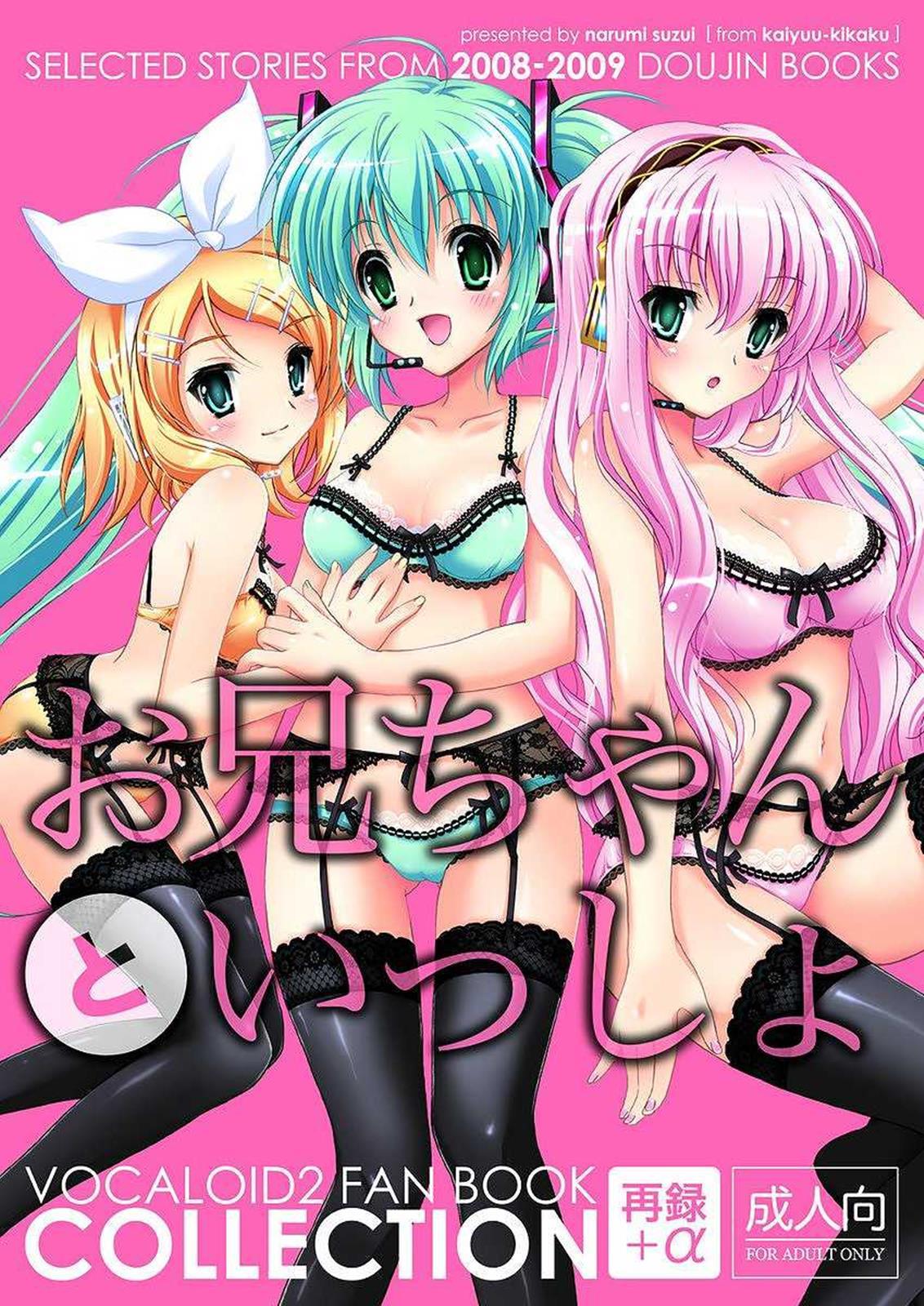 お兄ちゃんといっしょ 1ページ