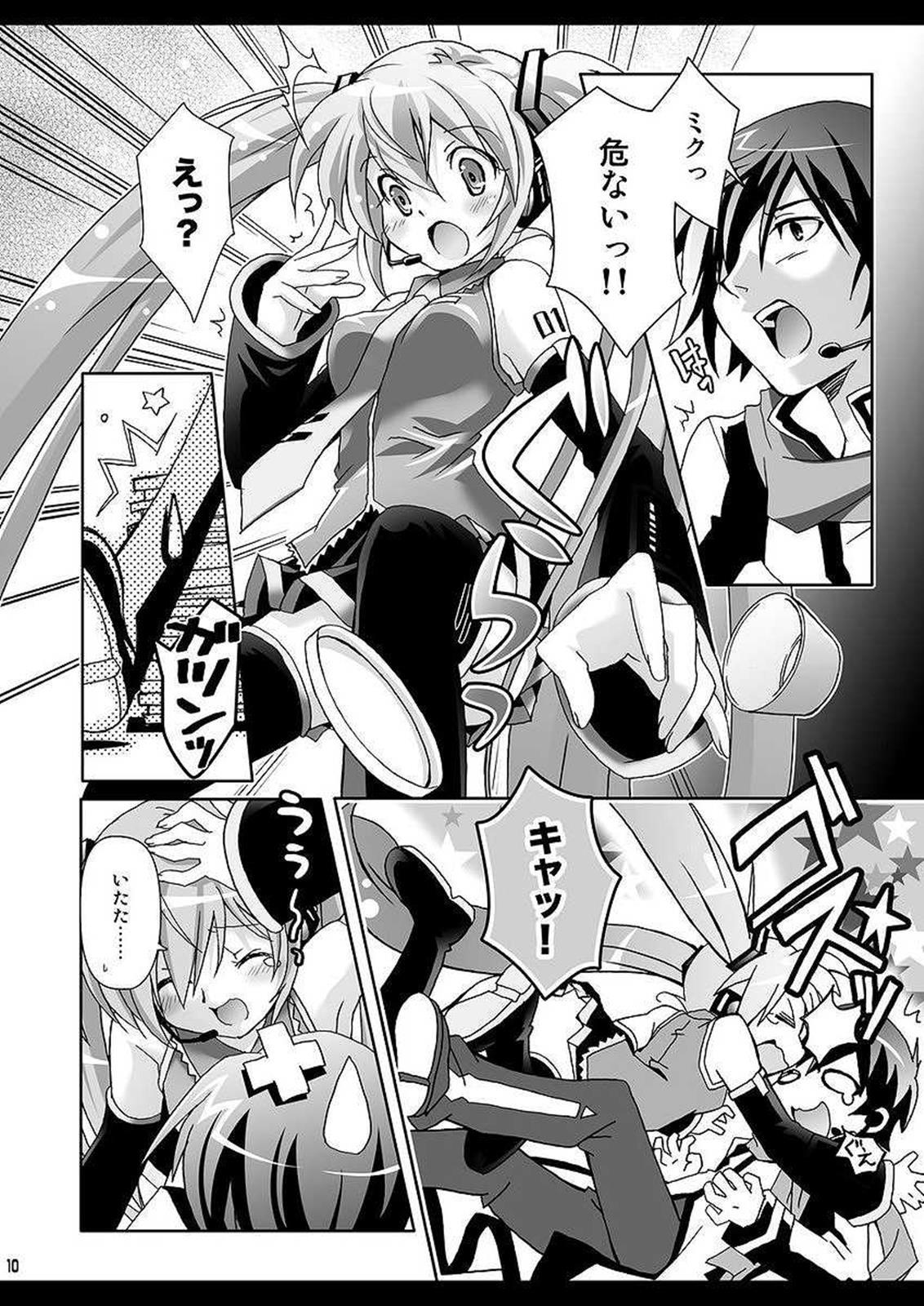 お兄ちゃんといっしょ 10ページ
