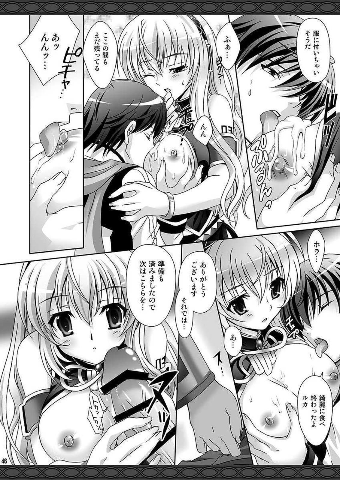 お兄ちゃんといっしょ 46ページ