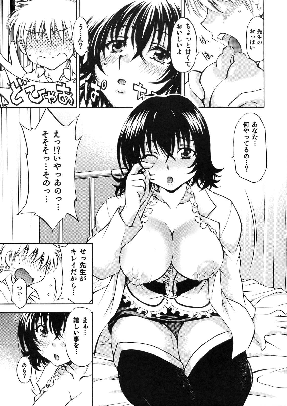 とらぶるっ娘 〜春菜&涼子〜 8ページ