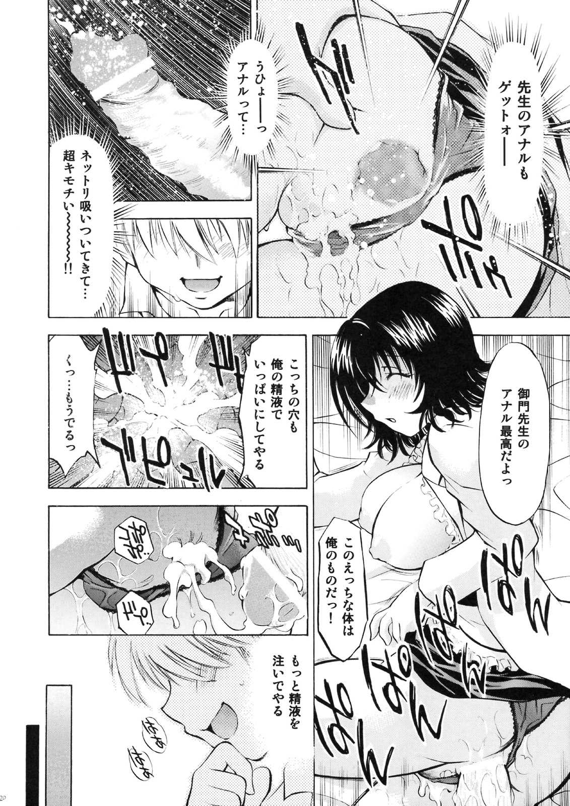 とらぶるっ娘 〜春菜&涼子〜 19ページ