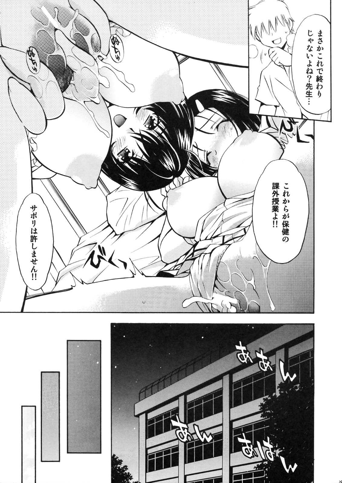 とらぶるっ娘 〜春菜&涼子〜 28ページ