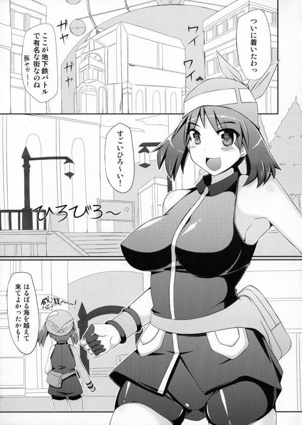 Super Groper Train 超痴漢車両 2ページ