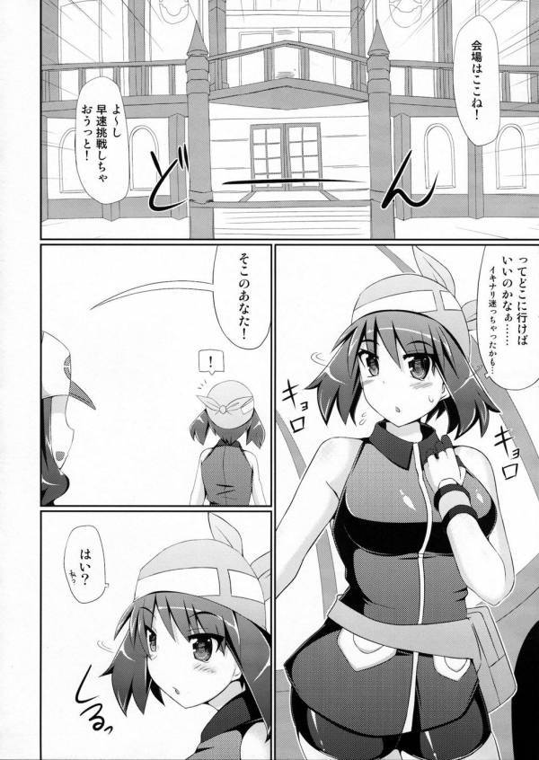 Super Groper Train 超痴漢車両 3ページ