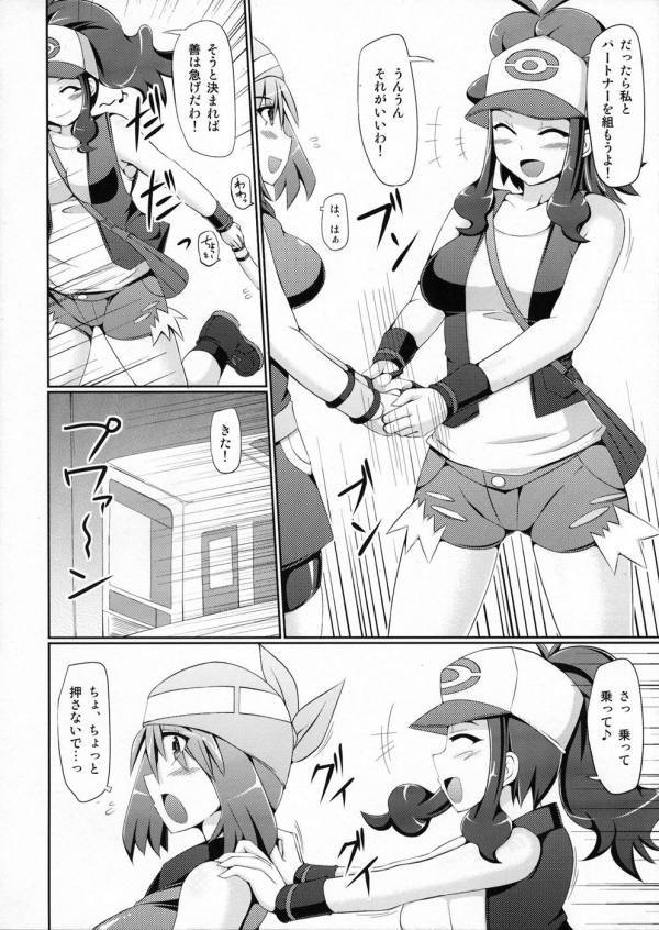 Super Groper Train 超痴漢車両 5ページ