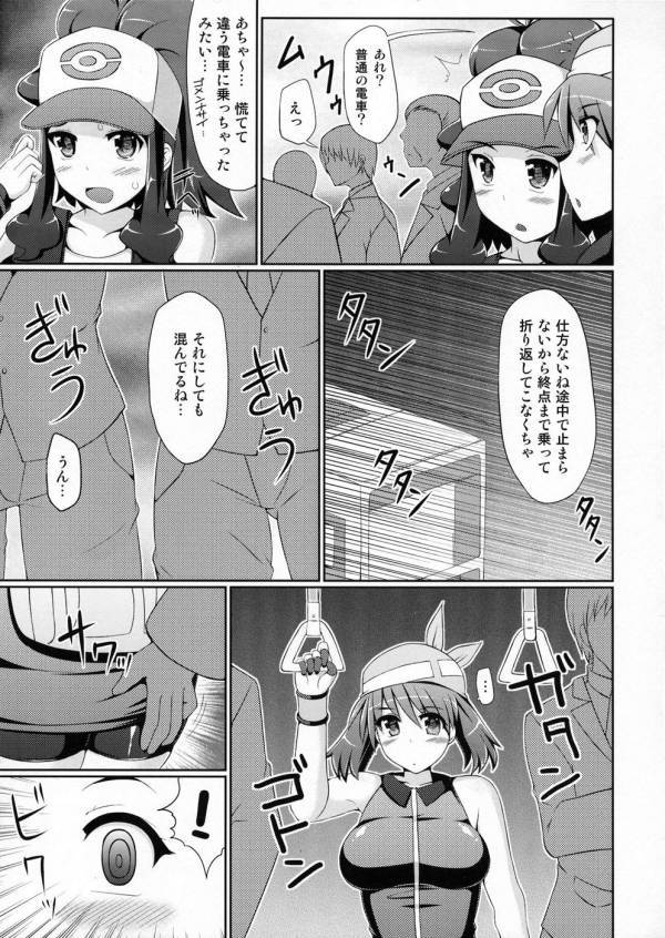 Super Groper Train 超痴漢車両 6ページ