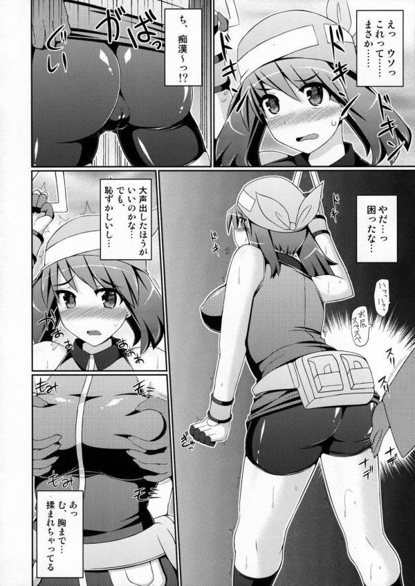 Super Groper Train 超痴漢車両 7ページ