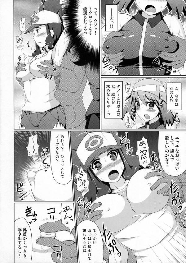 Super Groper Train 超痴漢車両 13ページ