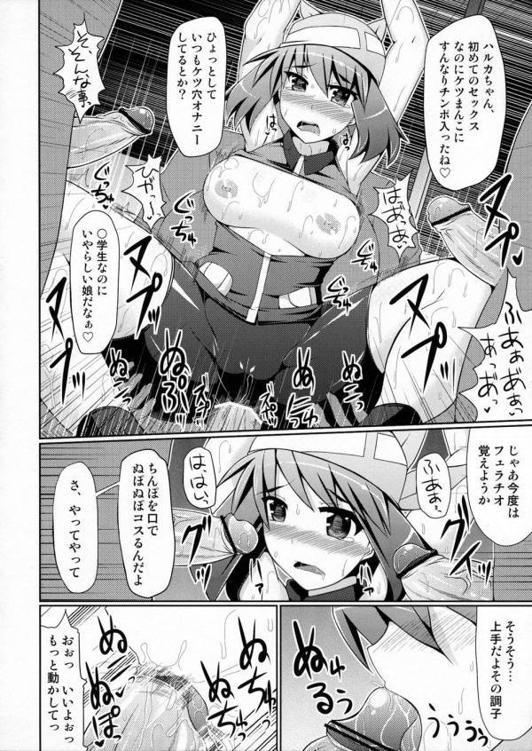 Super Groper Train 超痴漢車両 19ページ