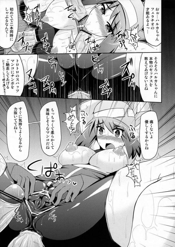 Super Groper Train 超痴漢車両 20ページ