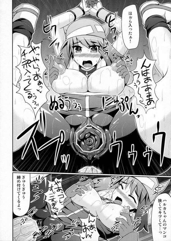 Super Groper Train 超痴漢車両 21ページ
