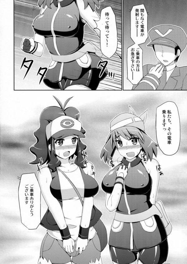 Super Groper Train 超痴漢車両 25ページ