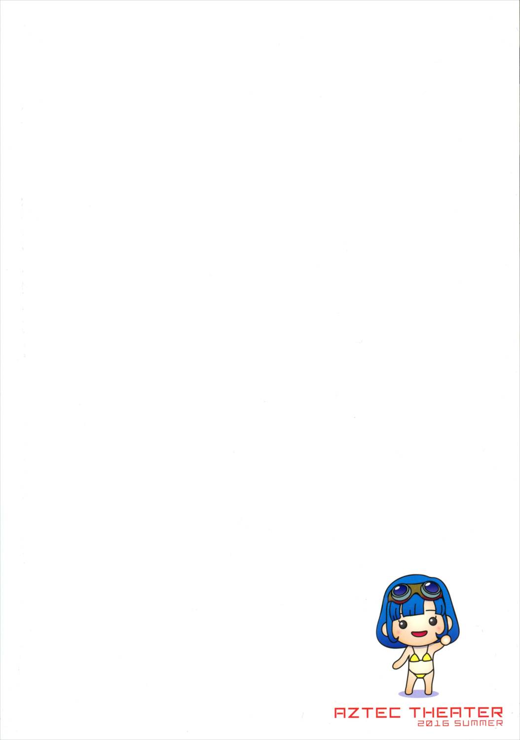 お○ん○セラフィ 18ページ