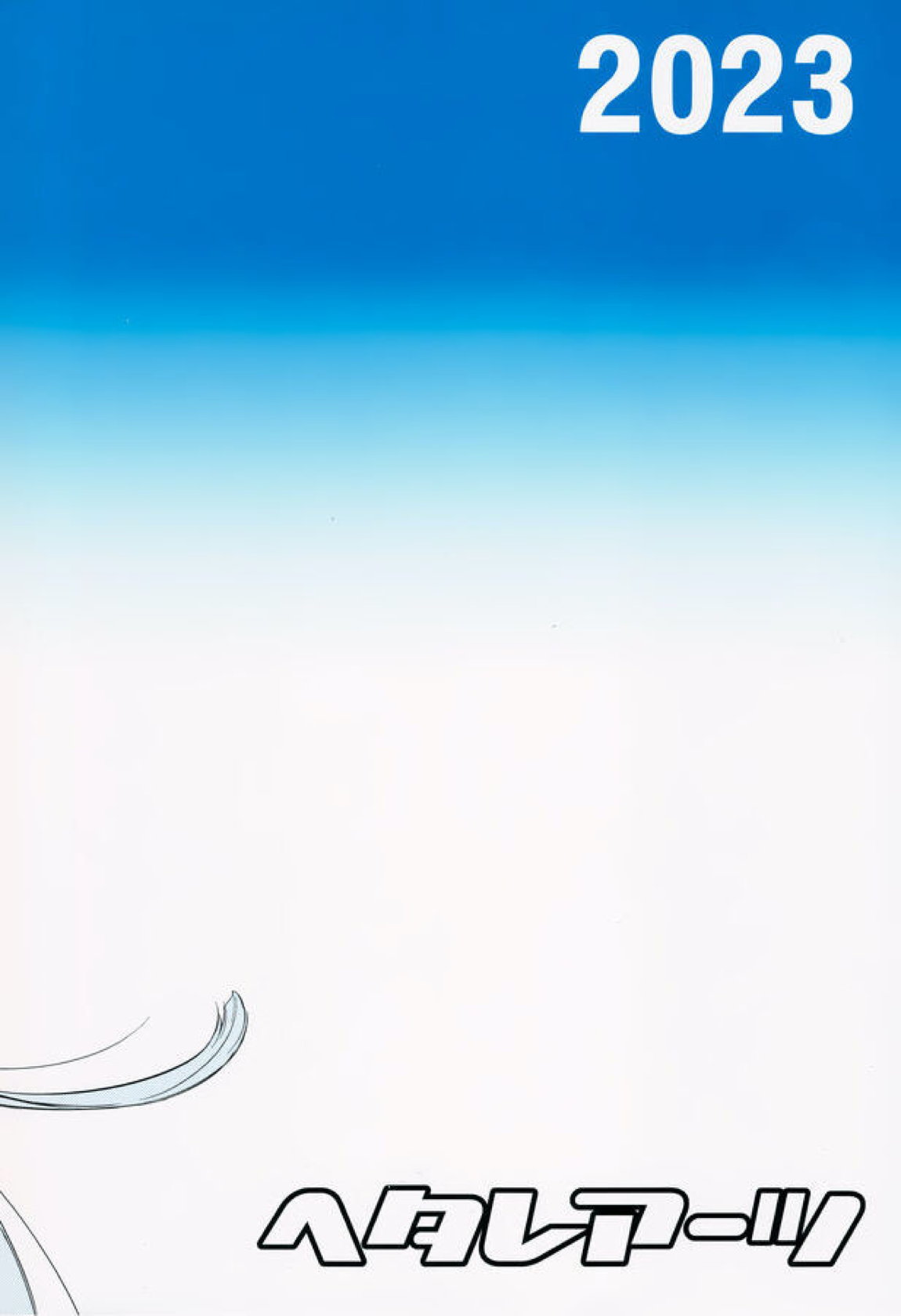秘憶 22ページ