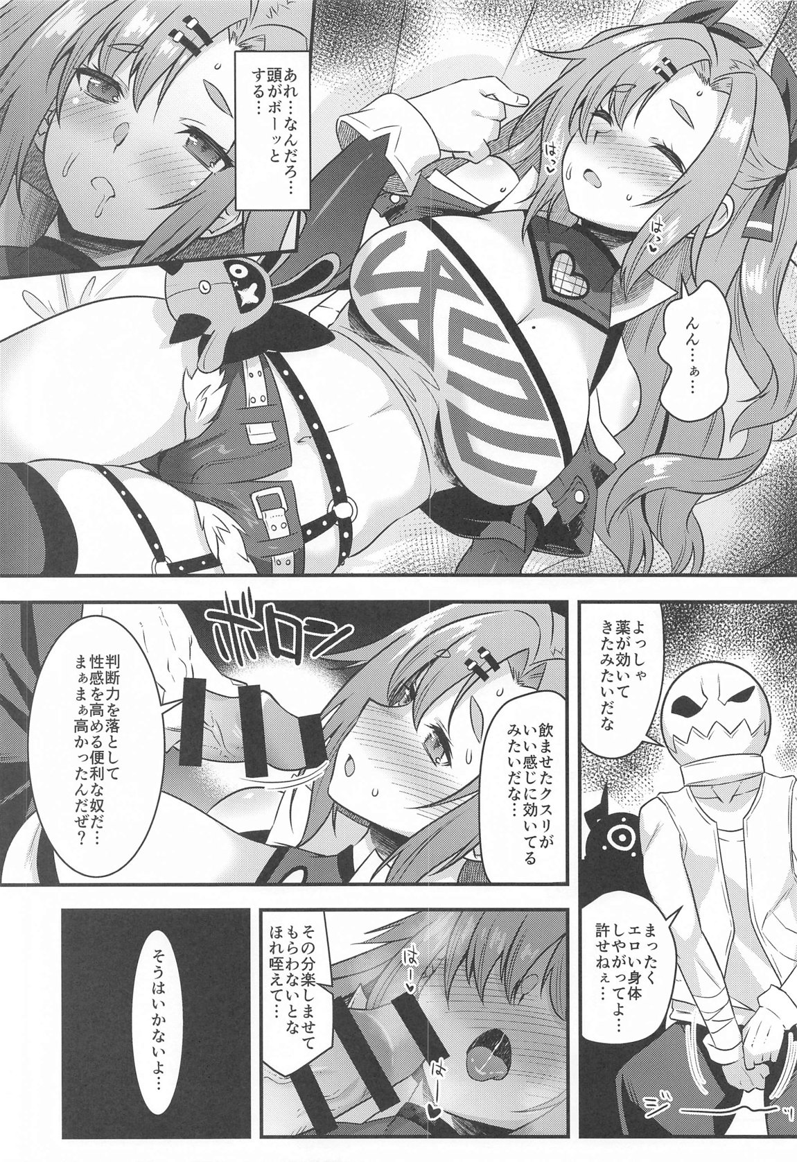 ニコンフュージョン 5ページ