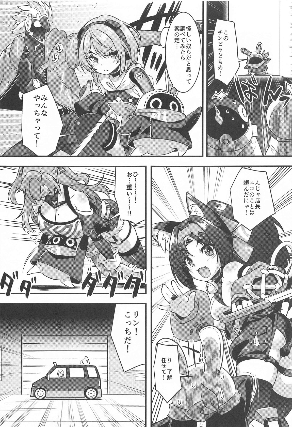 ニコンフュージョン 6ページ