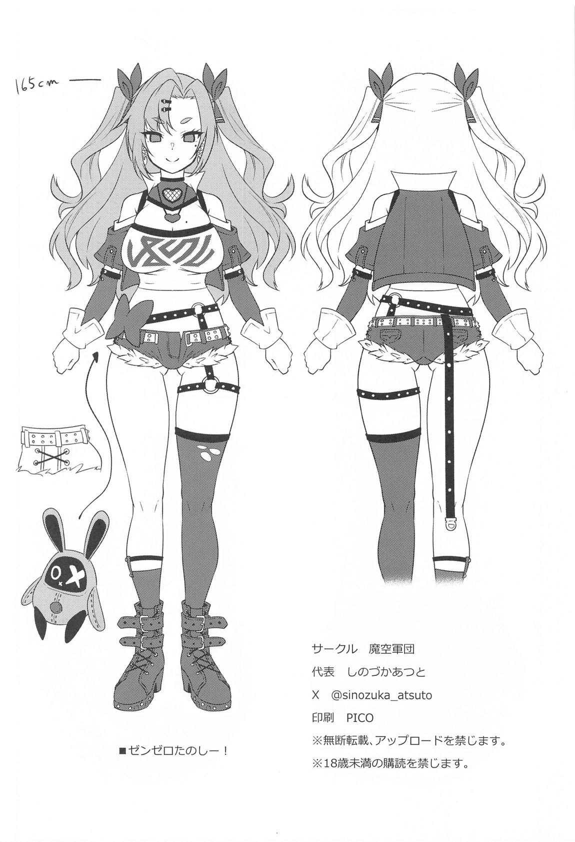 ニコンフュージョン 29ページ