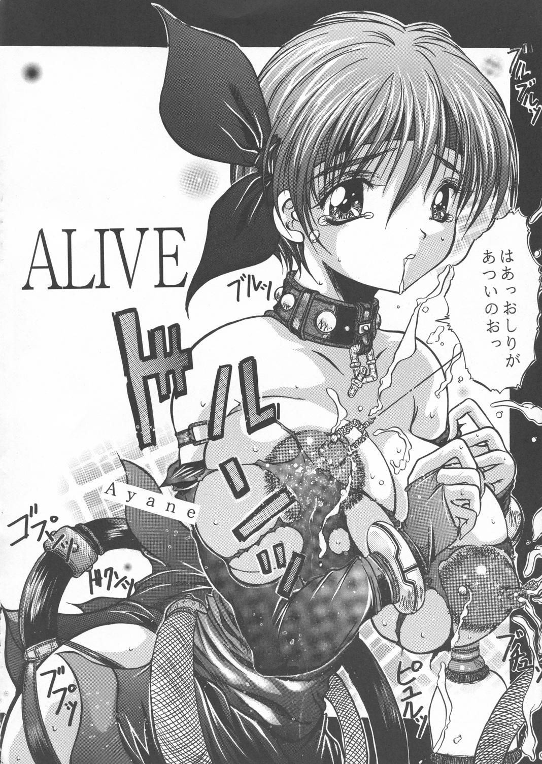悦乳 4ページ