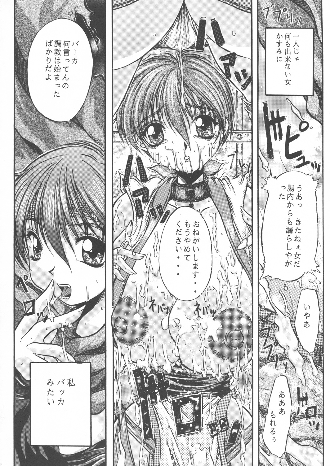 悦乳 20ページ