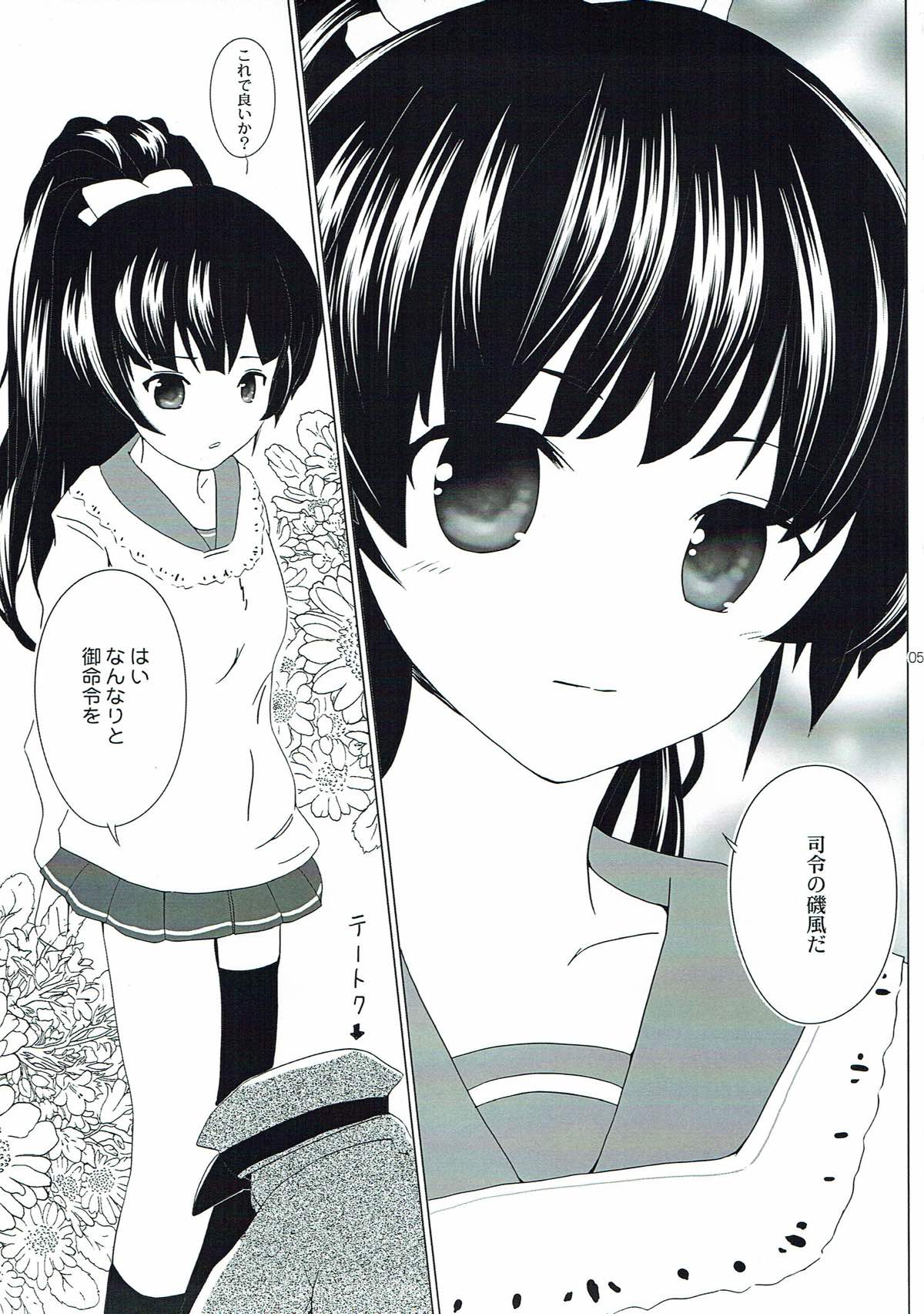 掌にとれないしあわせは 2ページ