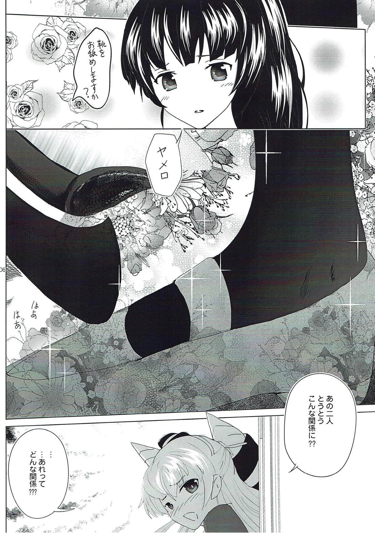 掌にとれないしあわせは 3ページ