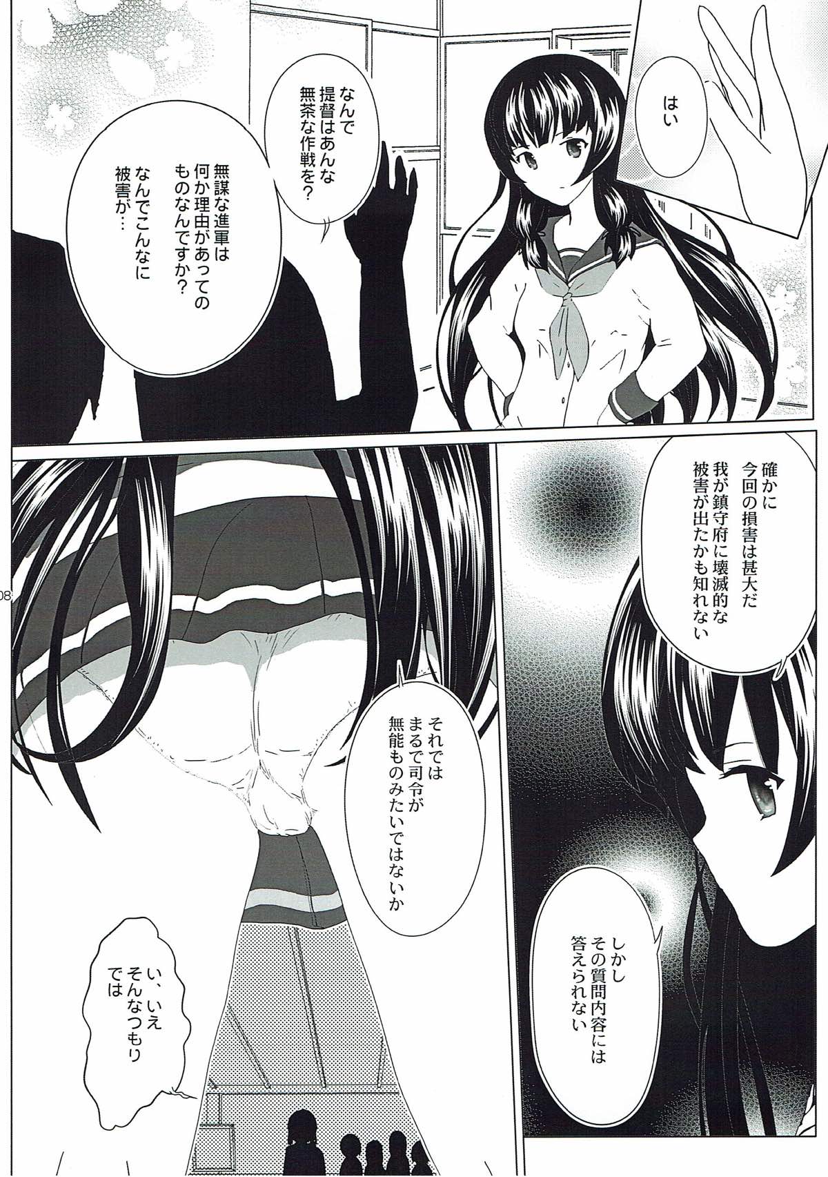 掌にとれないしあわせは 5ページ