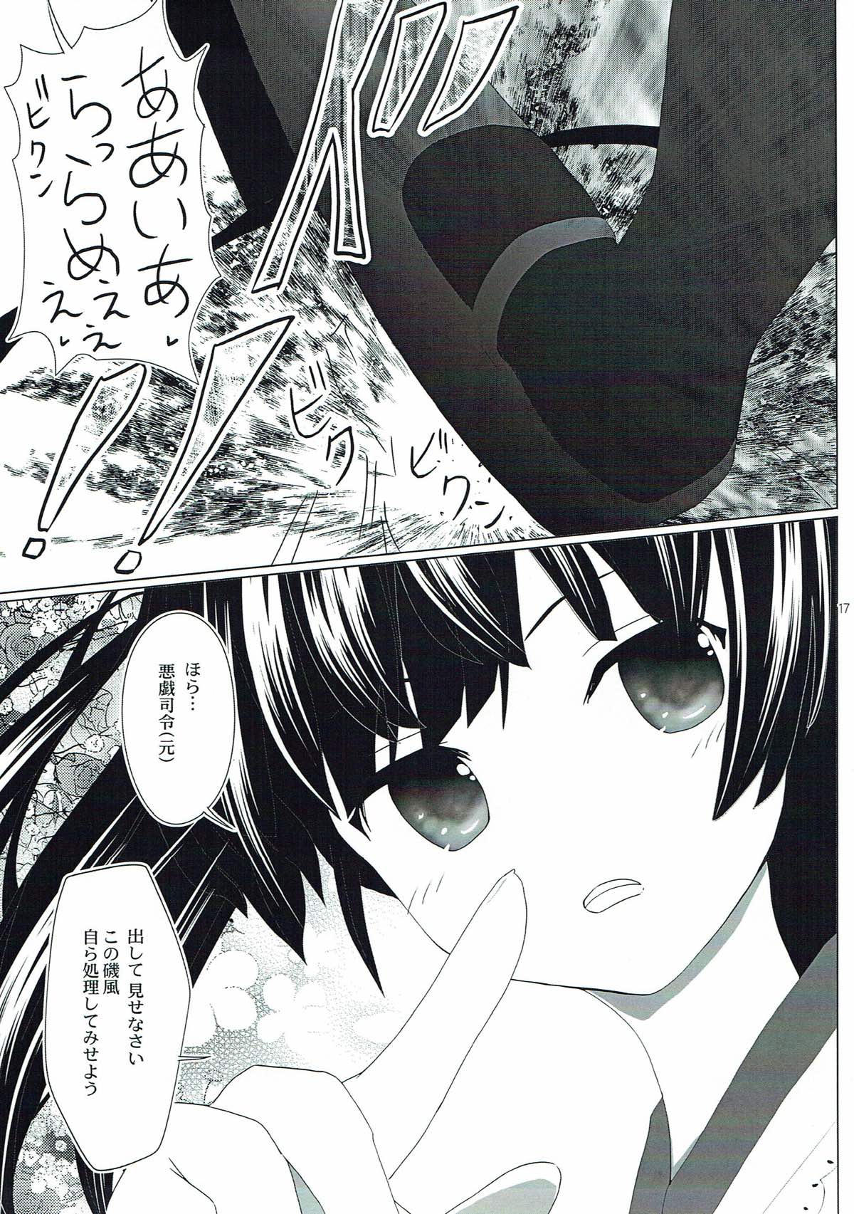 掌にとれないしあわせは 14ページ