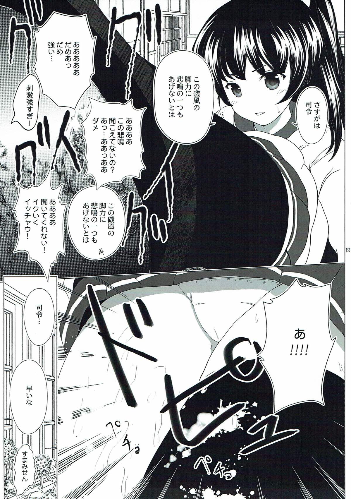 掌にとれないしあわせは 16ページ