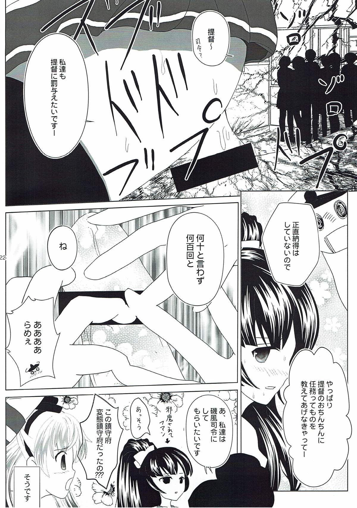 掌にとれないしあわせは 19ページ