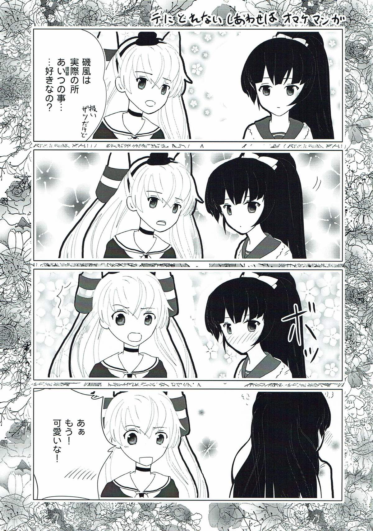 掌にとれないしあわせは 21ページ