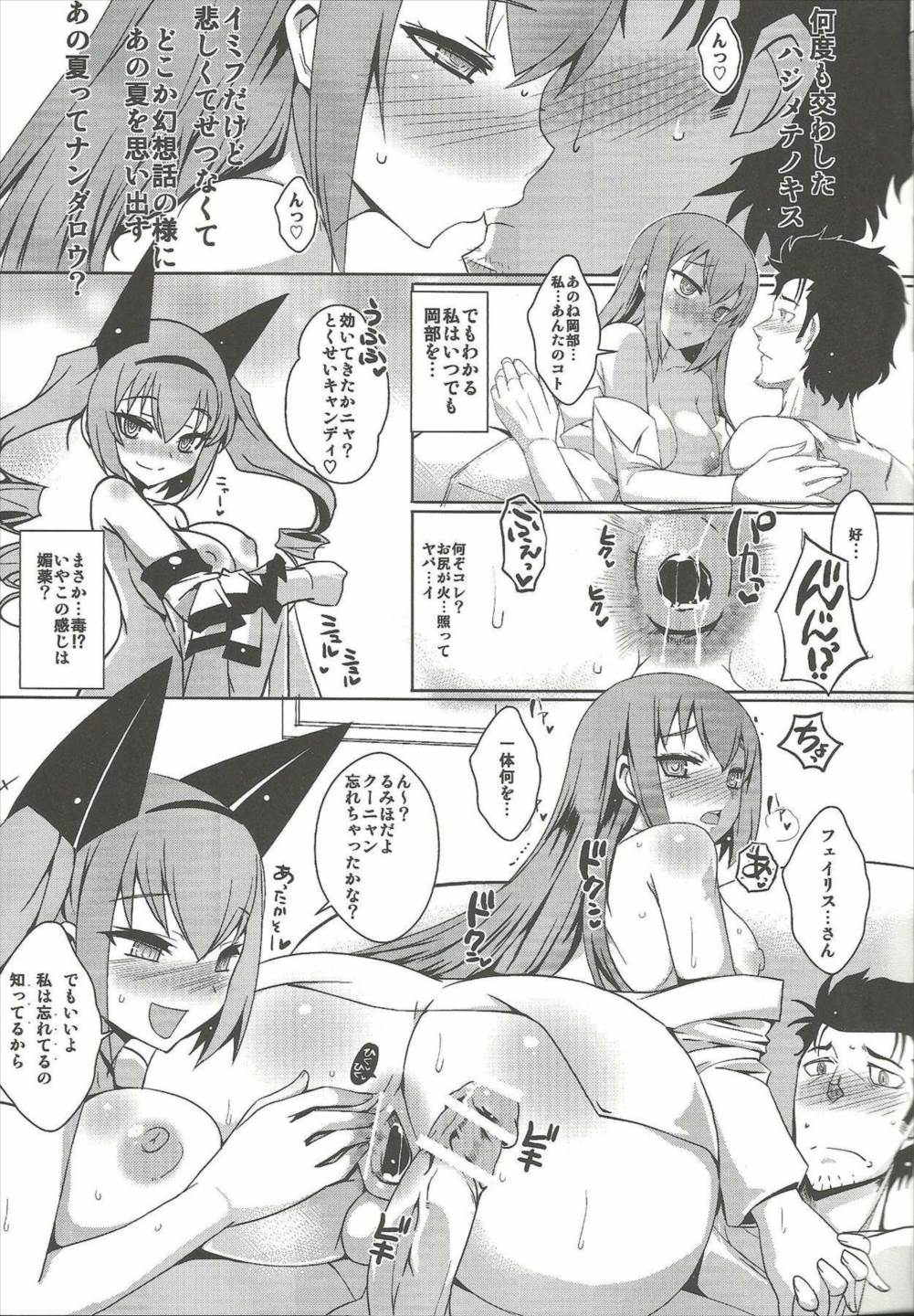 賢人痴情のソドミニスターズ 14ページ