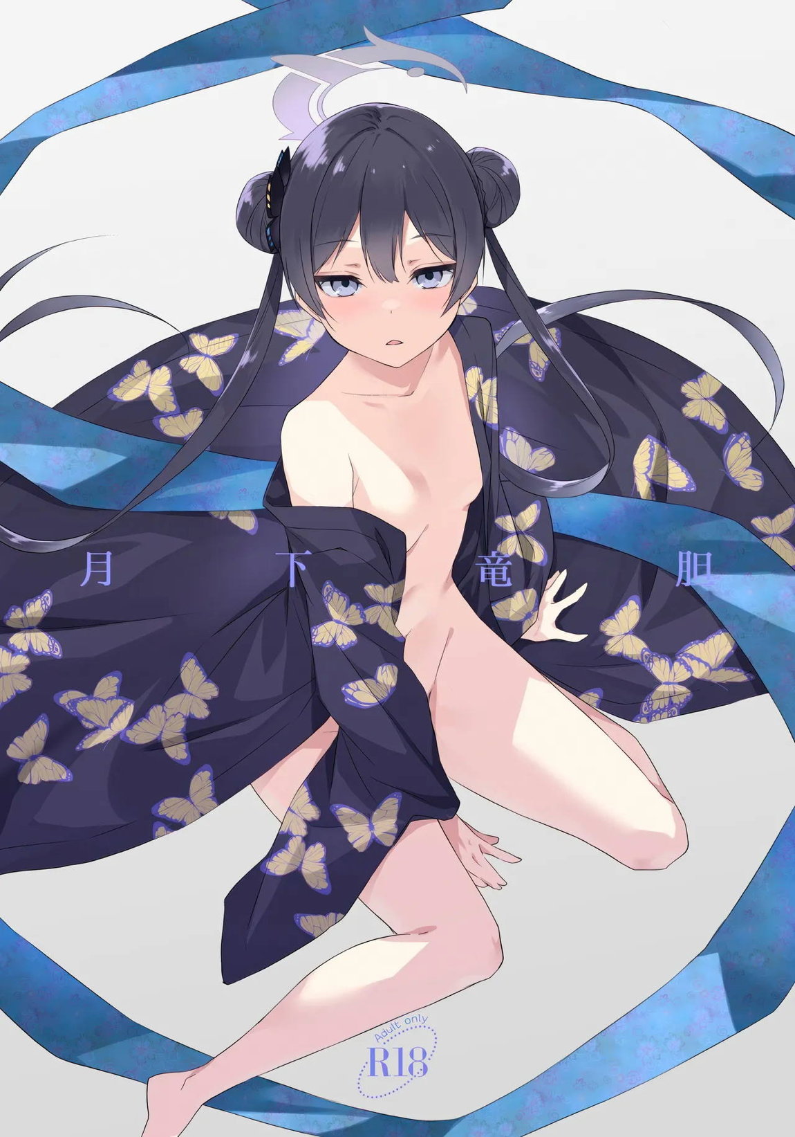 月下竜胆 1ページ