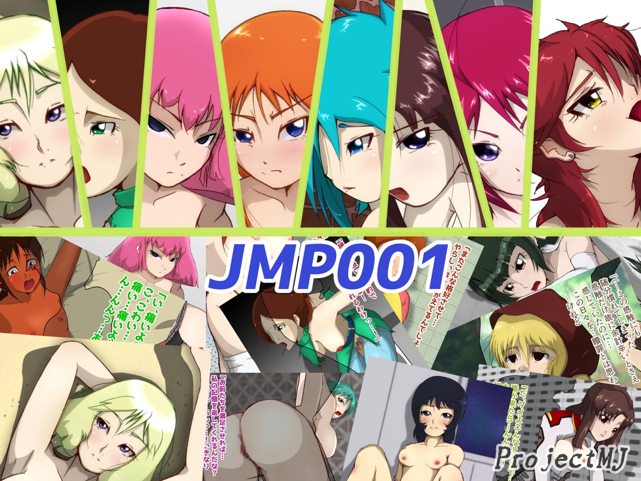 JMP001 1ページ