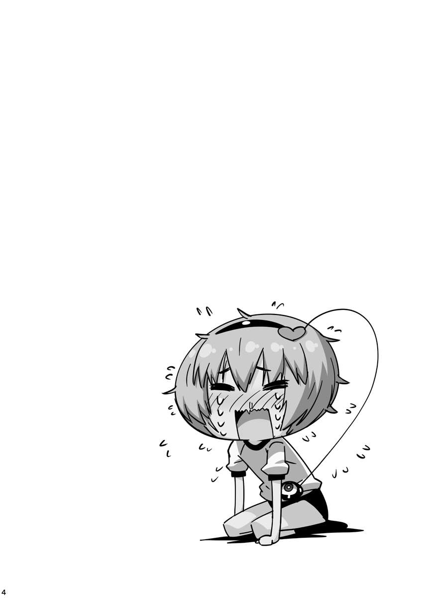 幼妻さとりのトロトロ子づくり奮闘記！！！3 3ページ