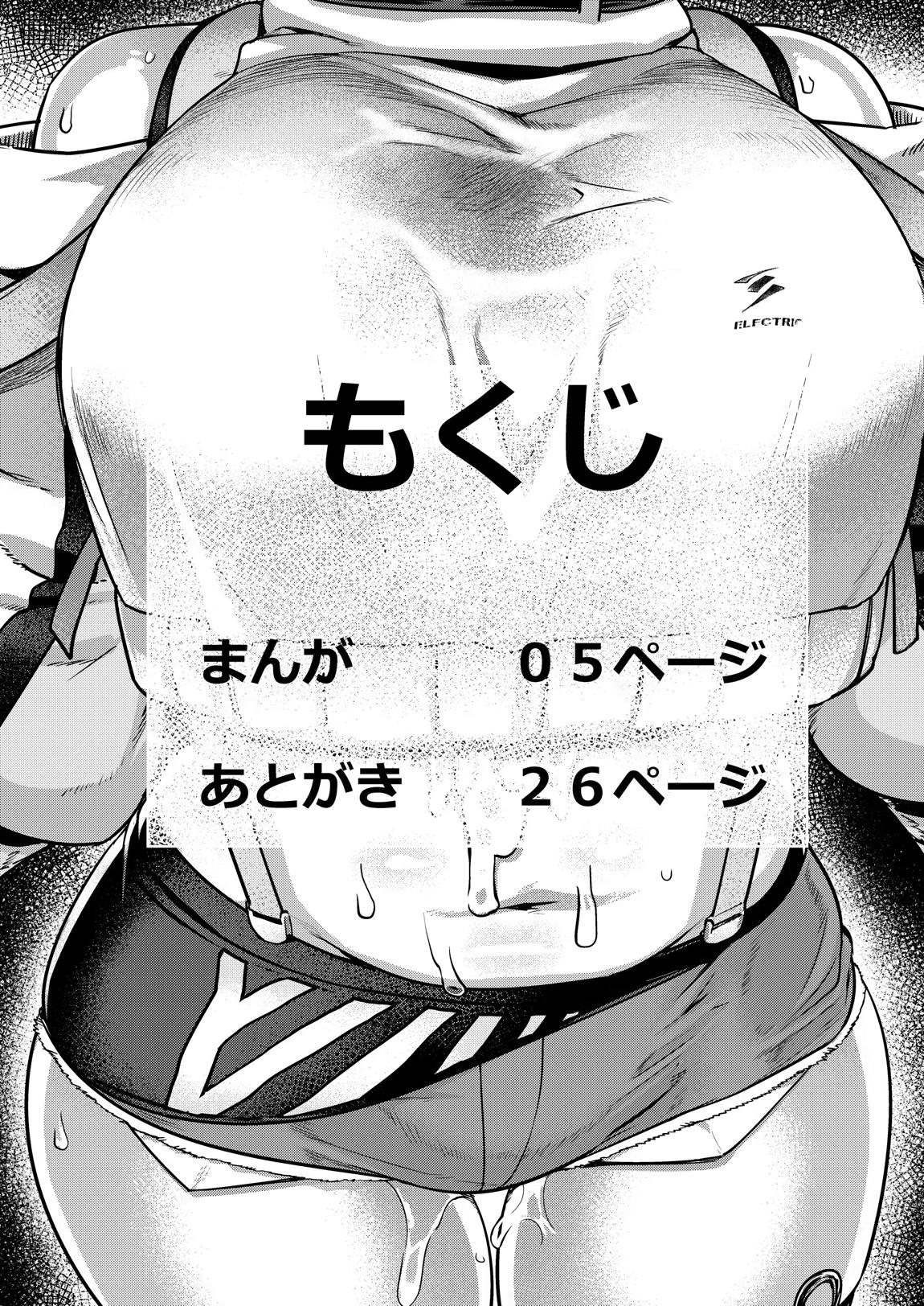 エレグノヒップ 4ページ