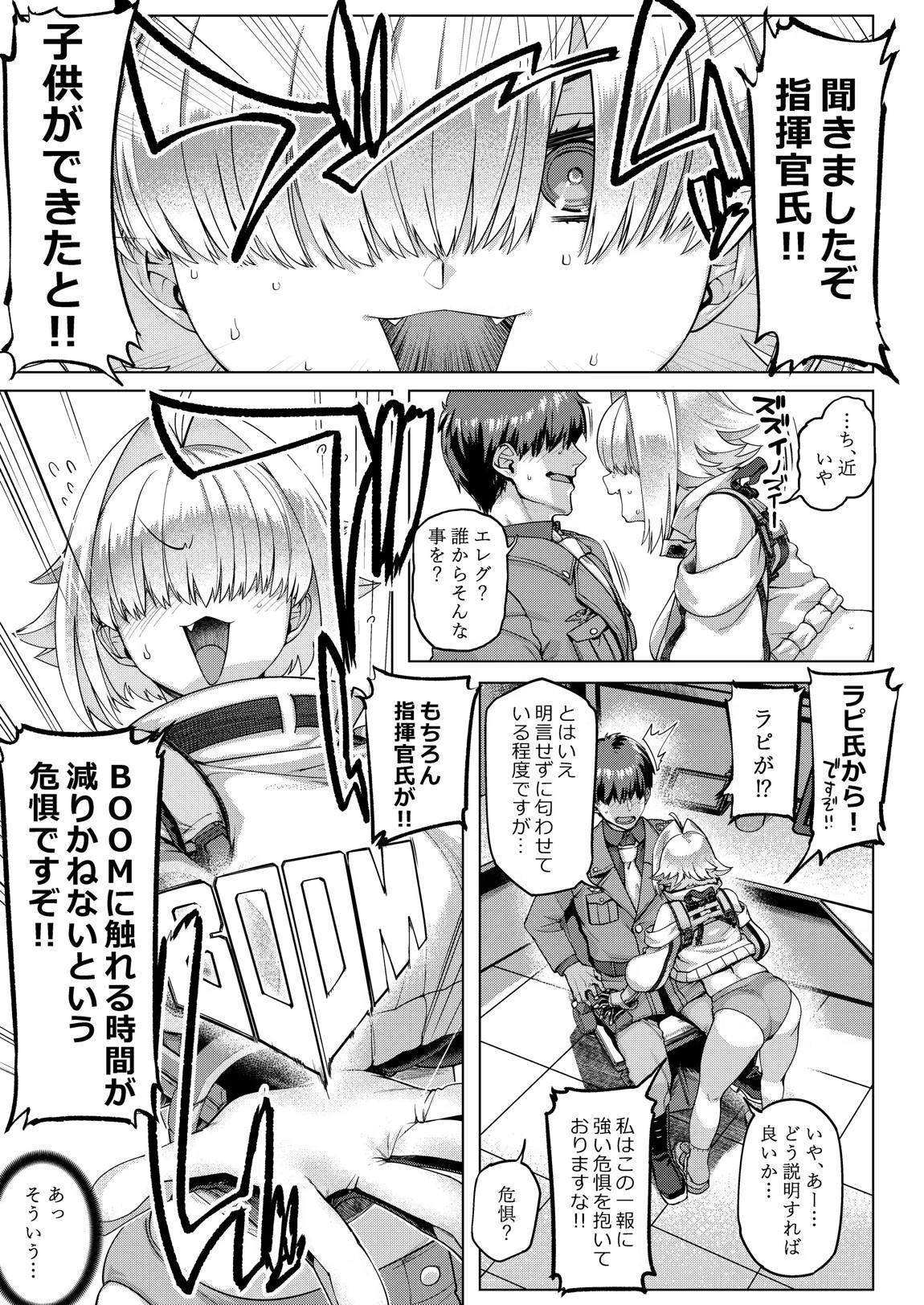 エレグノヒップ 9ページ
