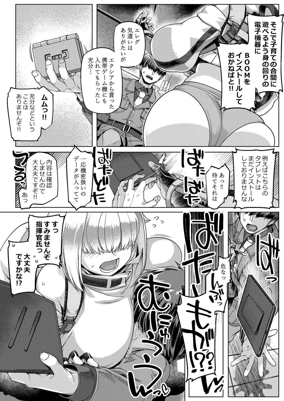 エレグノヒップ 10ページ