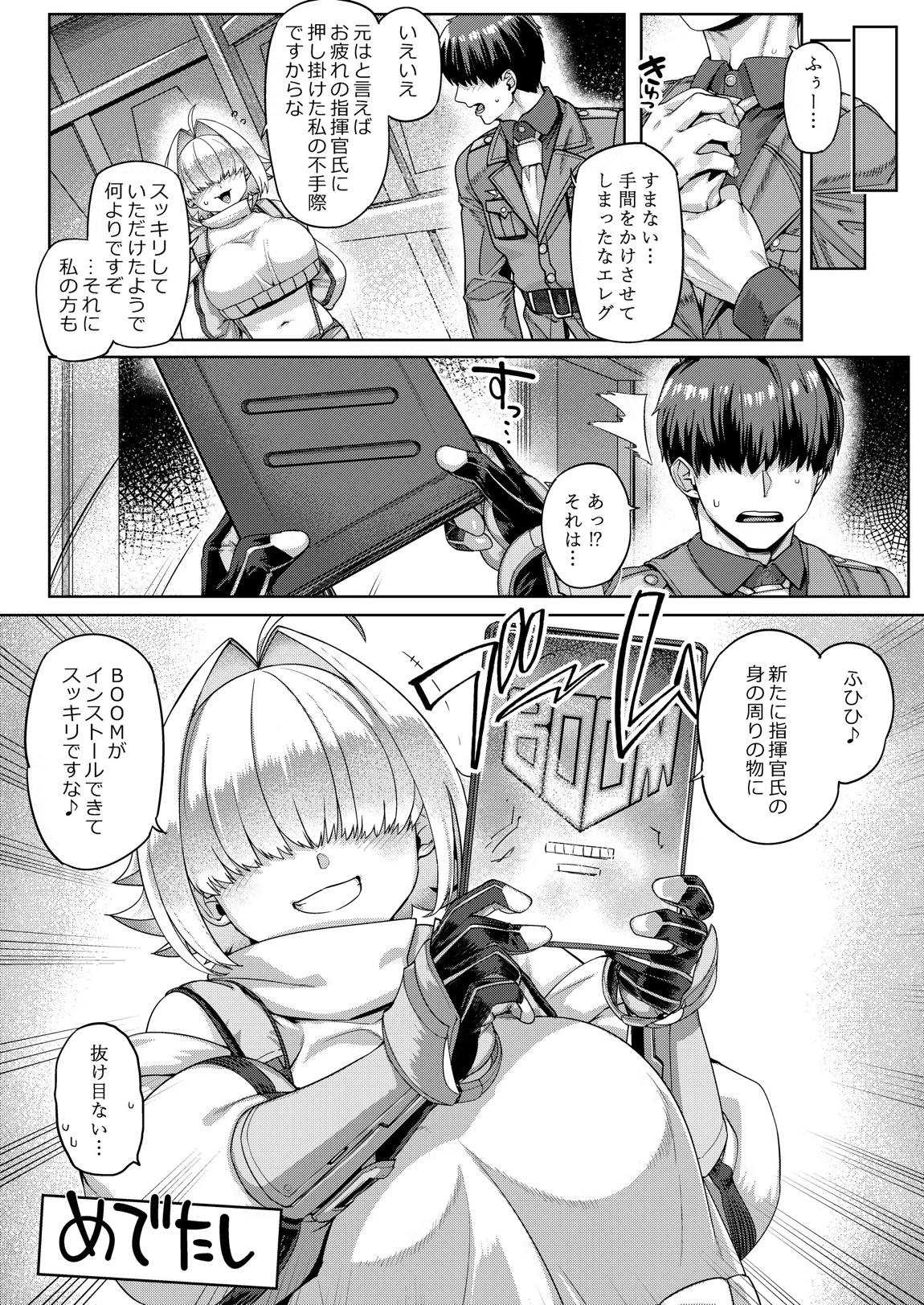 エレグノヒップ 24ページ