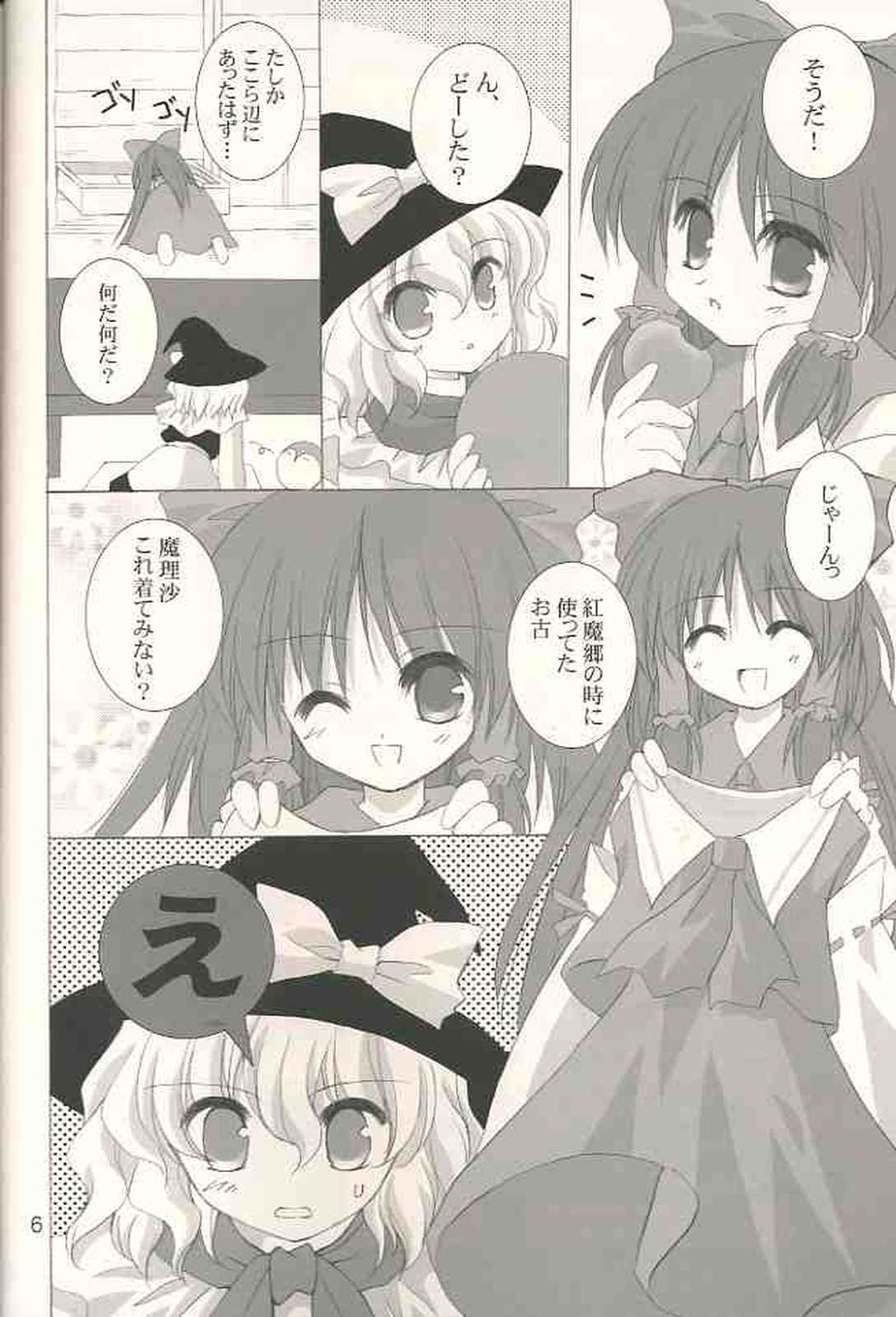 月夜の霧雨 春の夢 7ページ