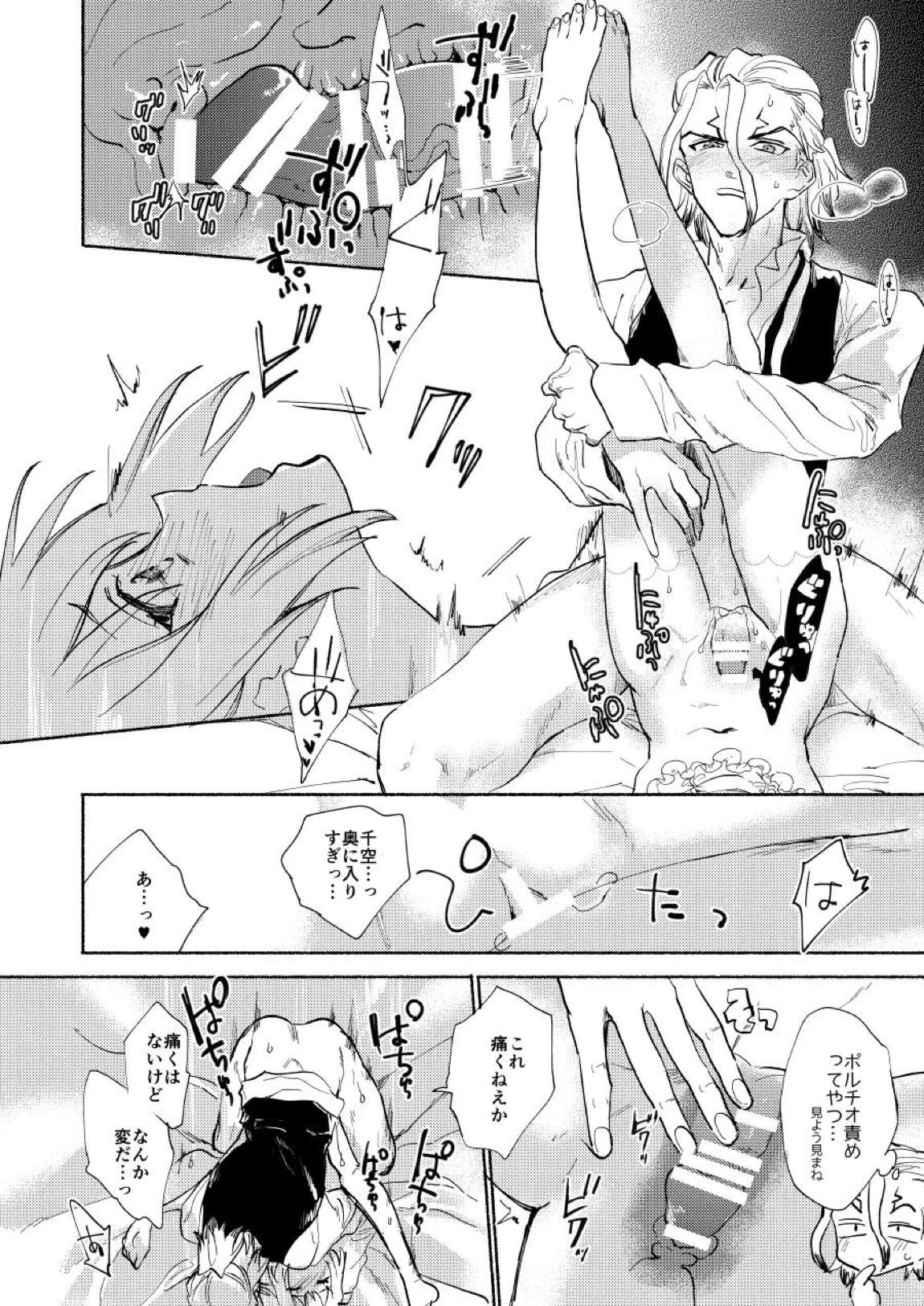 めでたしのそのあと 7ページ