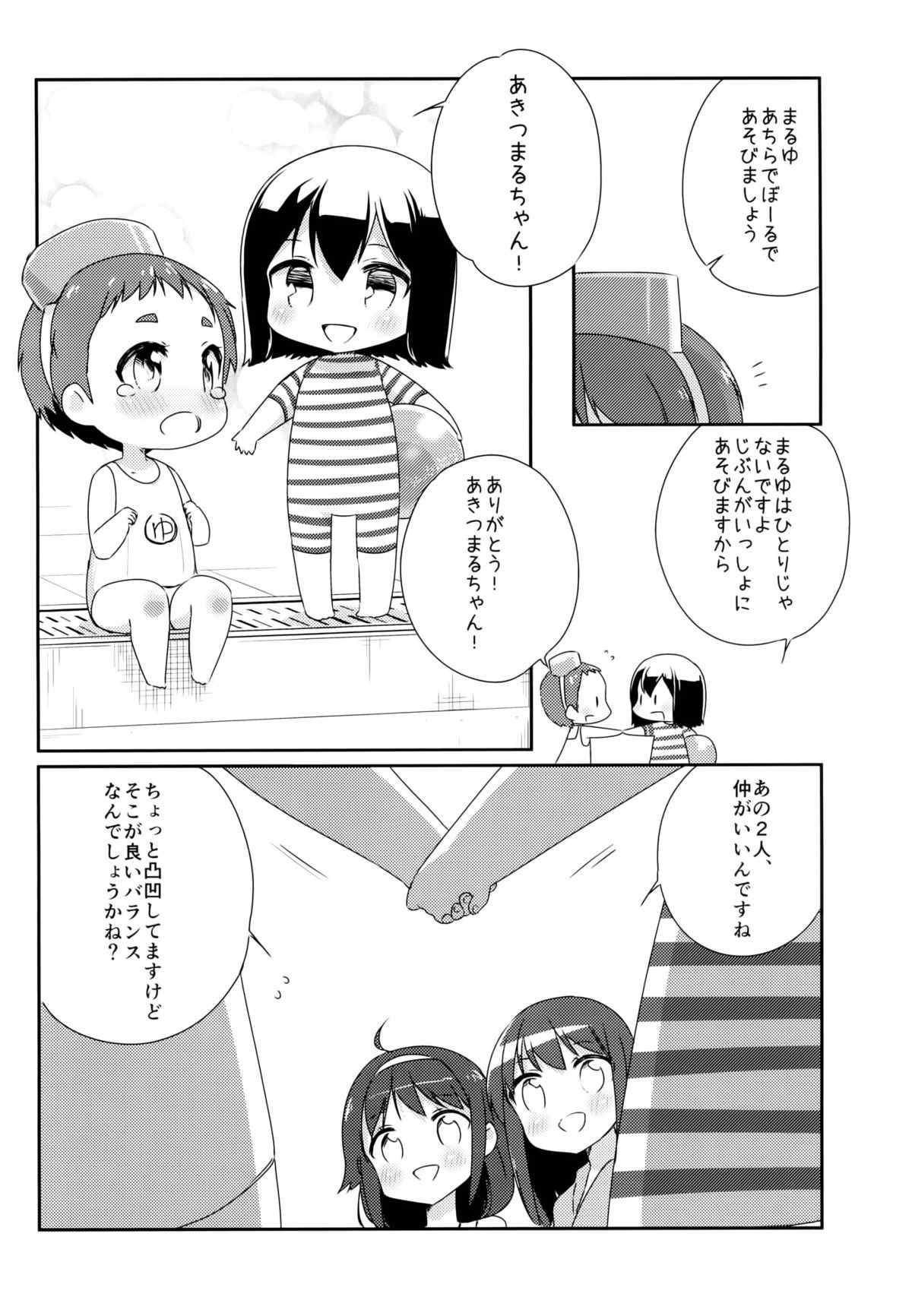 国立艦隊ようちえん 八 12ページ