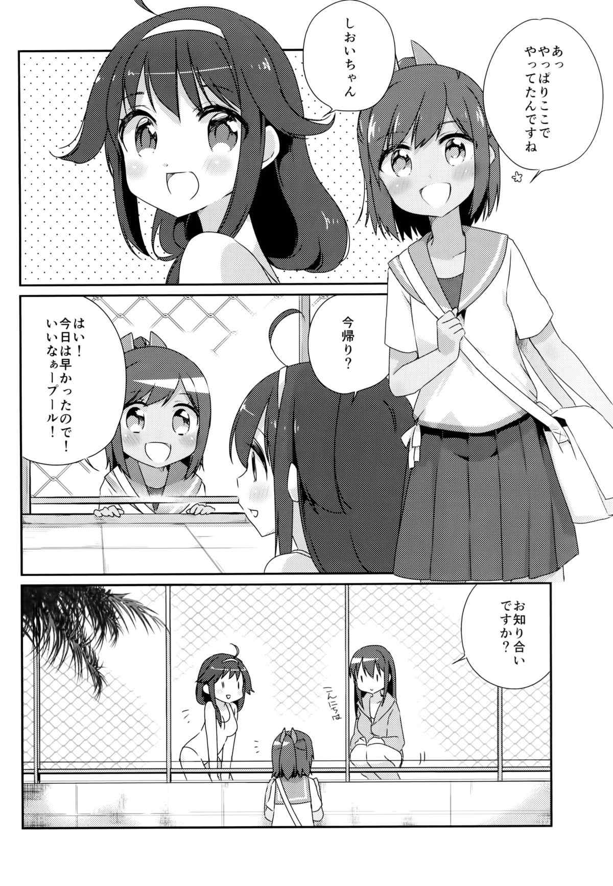 国立艦隊ようちえん 八 18ページ