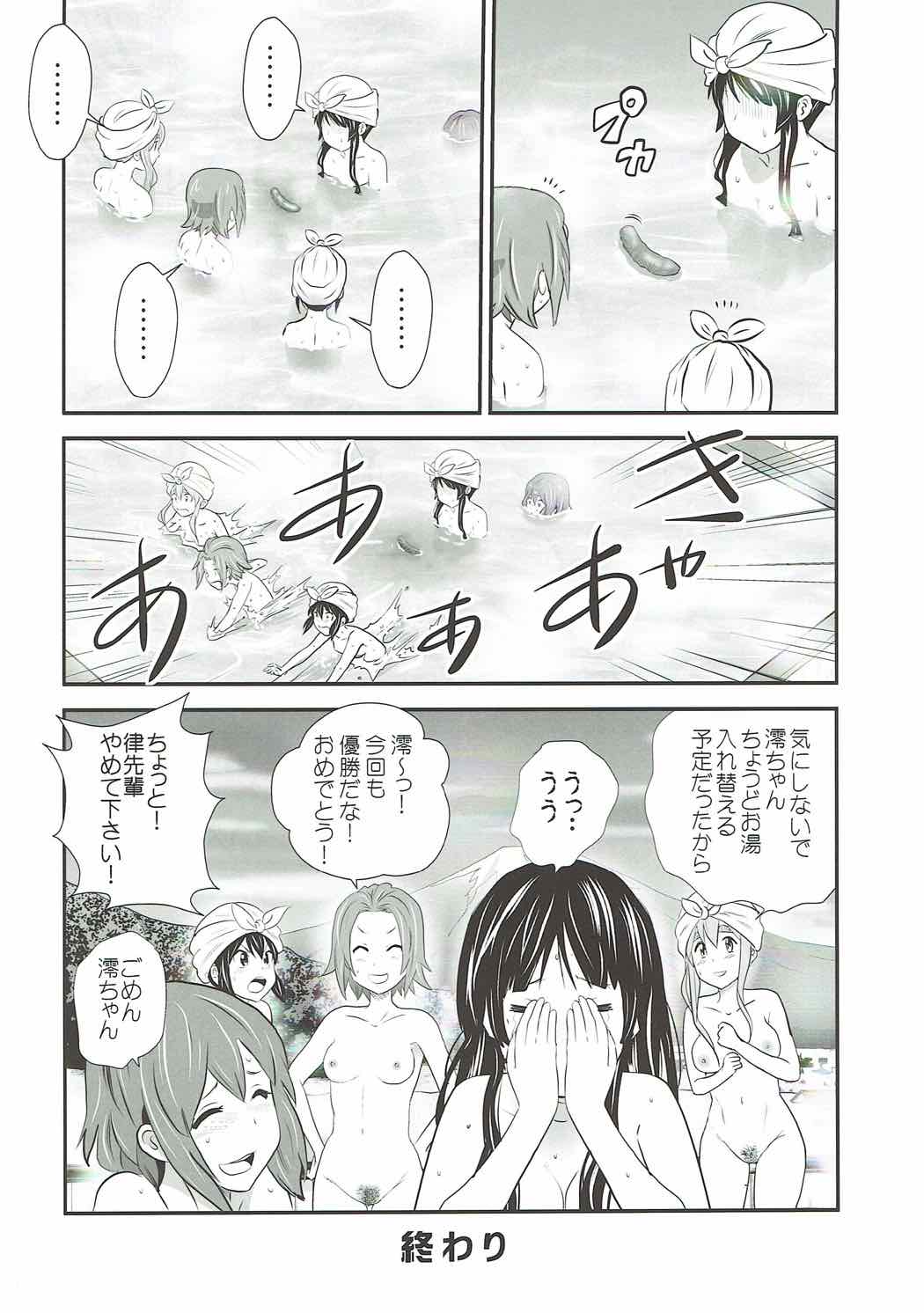 放課後うんちタイム♪ファイナル またまた合宿！第二回おなら選手権！ 11ページ