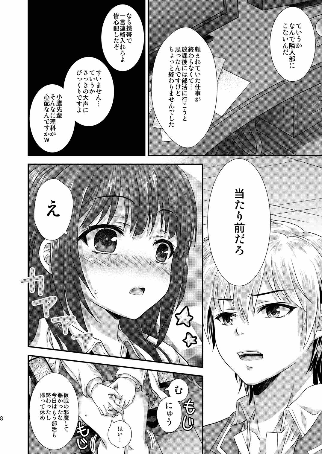 理科も勘定にいれてください 7ページ