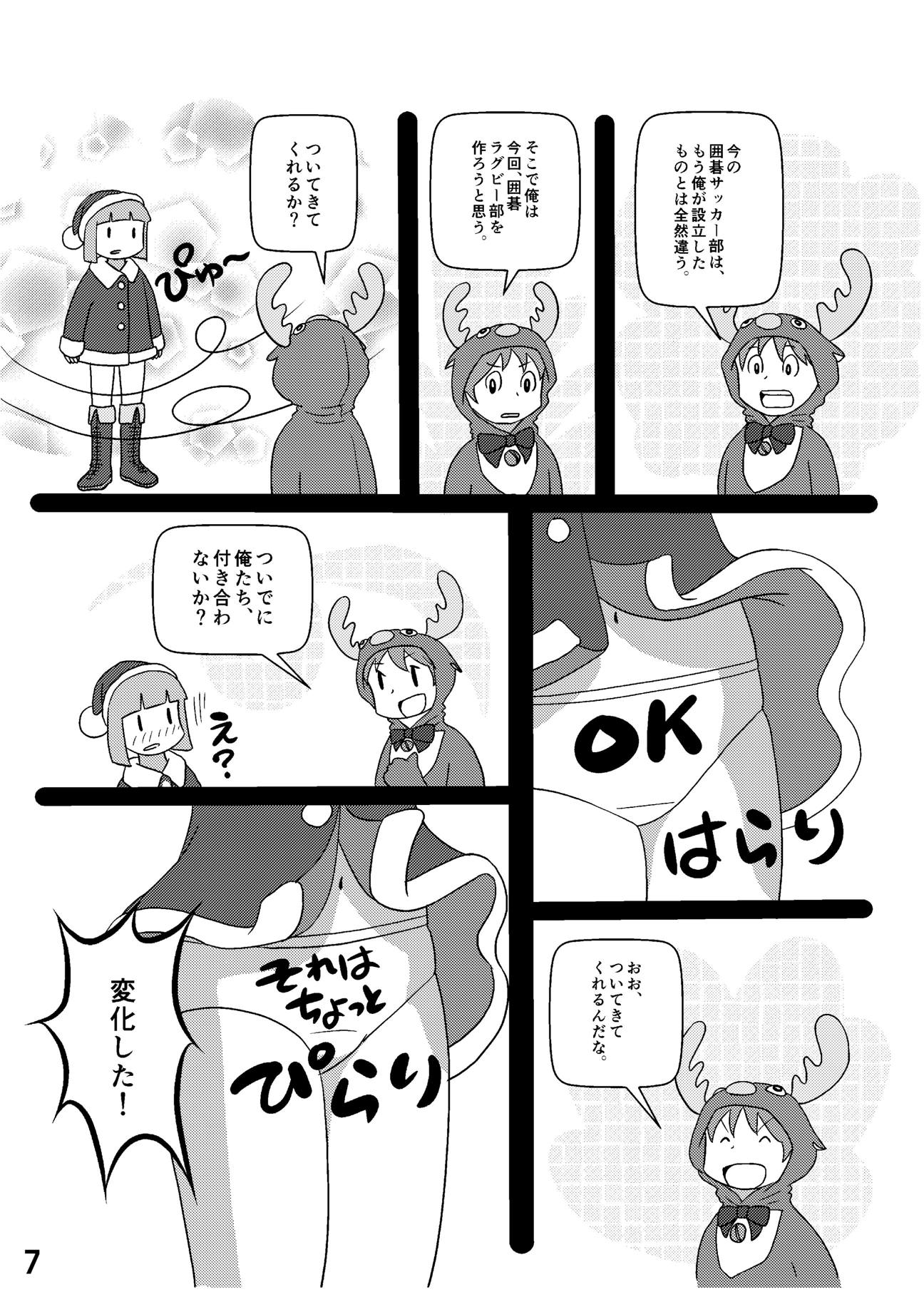 時定☆ぱんつハンターVol.2 6ページ