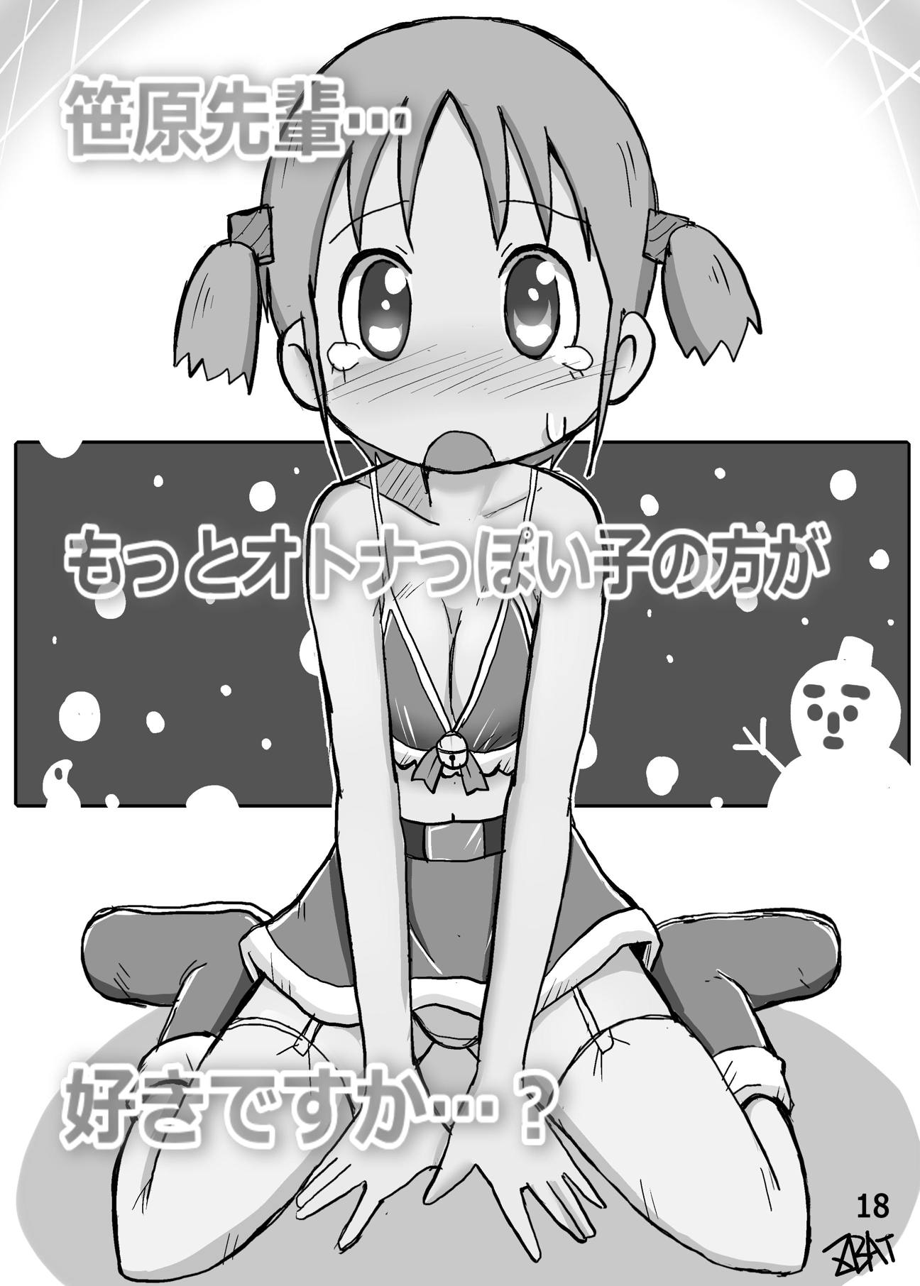 時定☆ぱんつハンターVol.2 17ページ
