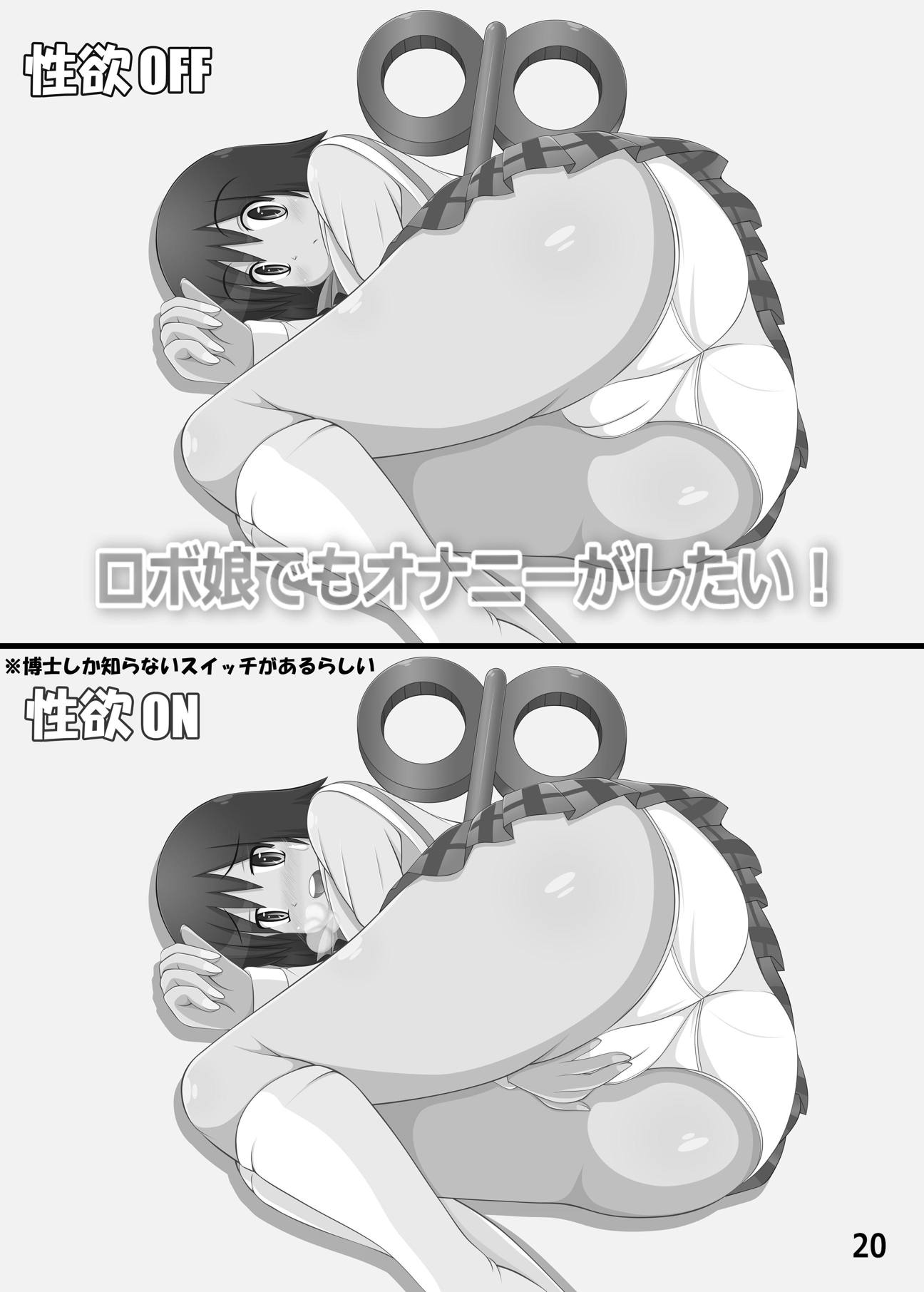 時定☆ぱんつハンターVol.2 19ページ