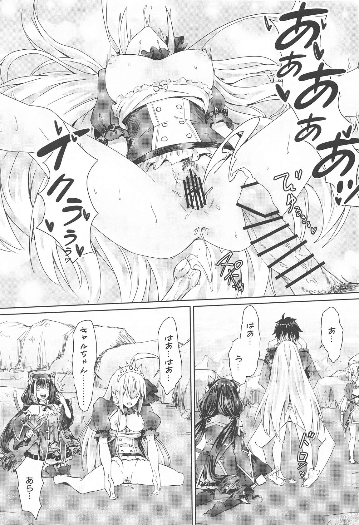 美食殿の楽しい秘境大冒険 18ページ