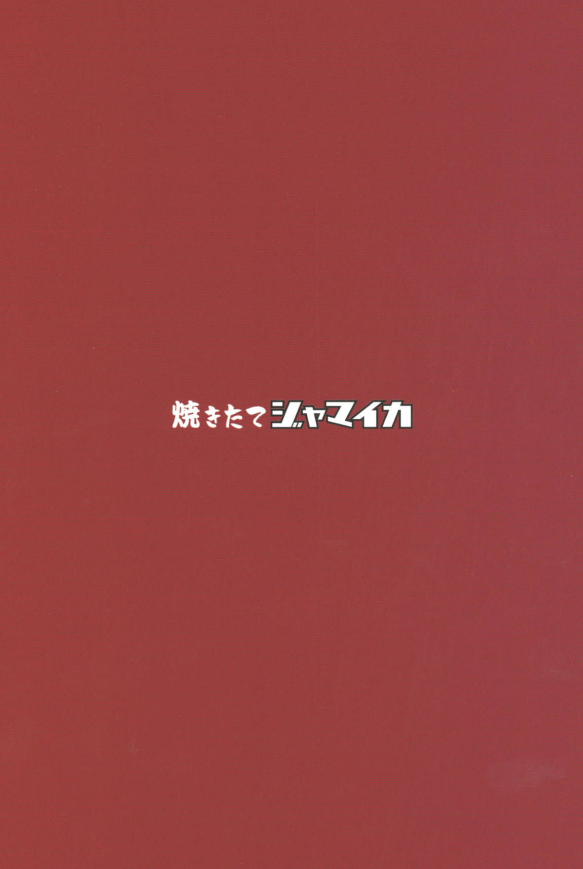 ちんぽやくざみぽりん4 紅茶快楽調教編 26ページ